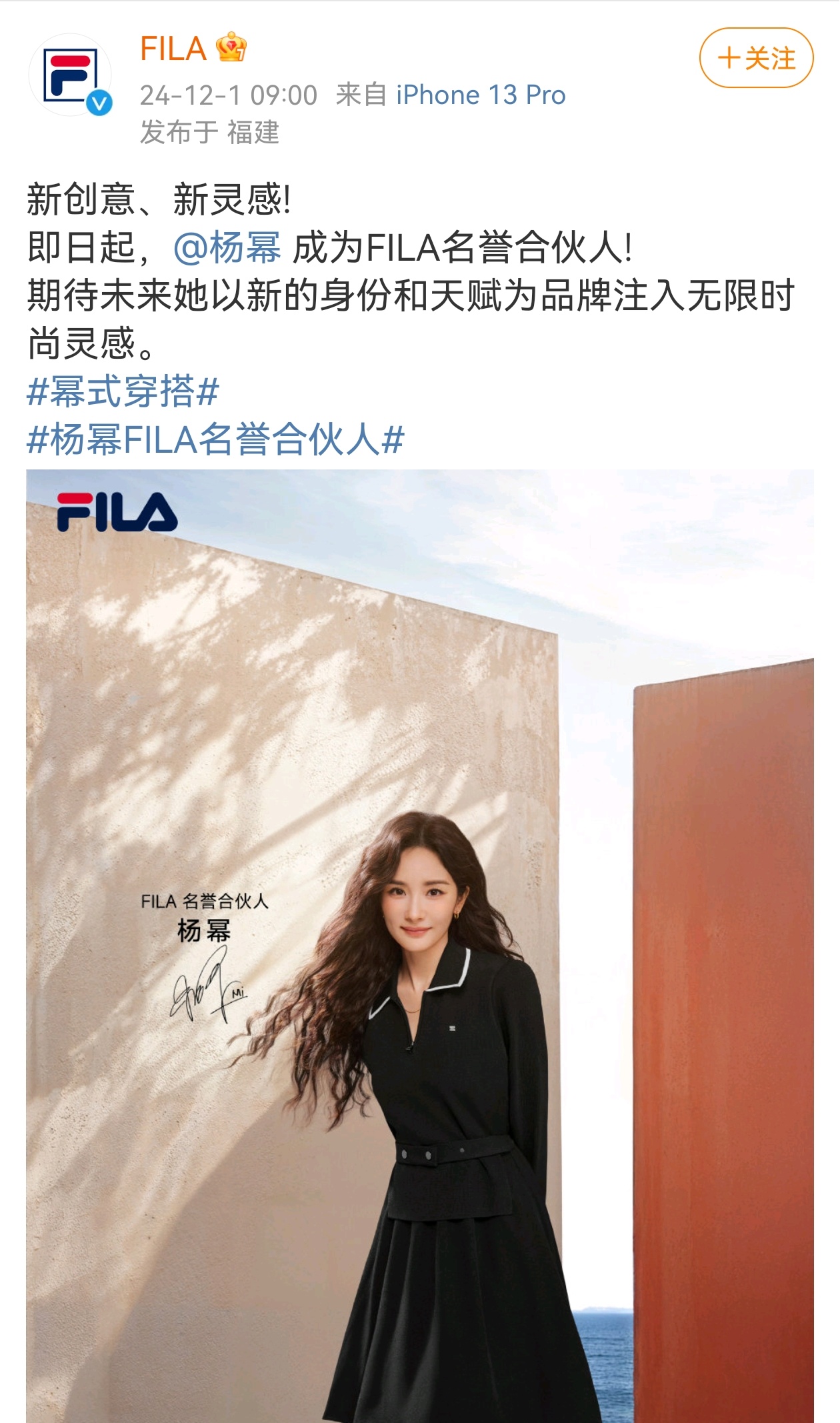 杨幂斐乐抬头升级✌ 