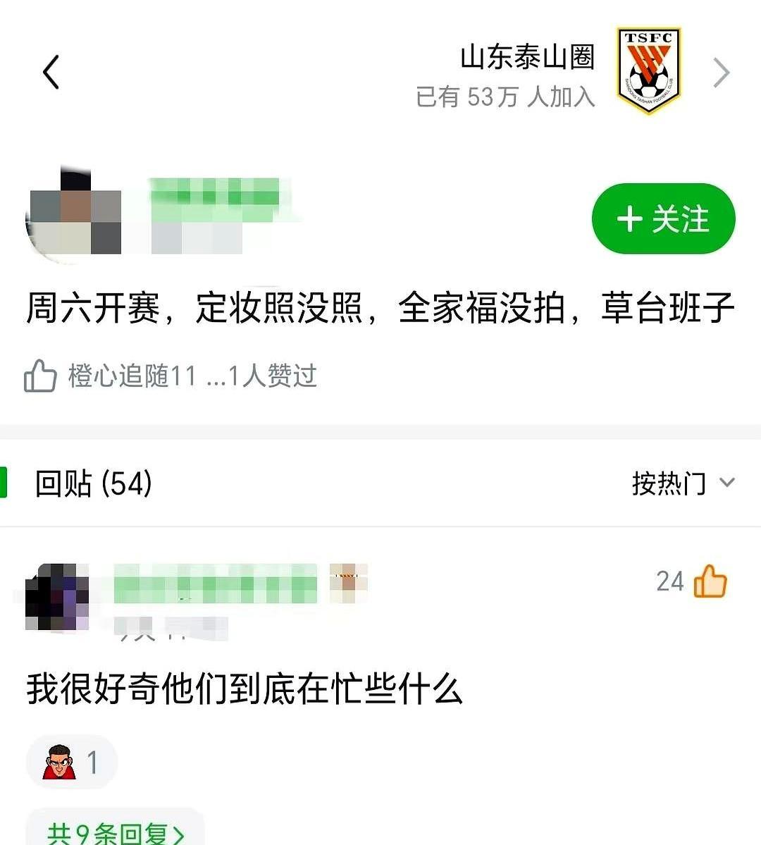 带着负六分的开局死磕新赛季，连坚持二十五年的登泰山全家福都敢直接砍掉。你敢信这是