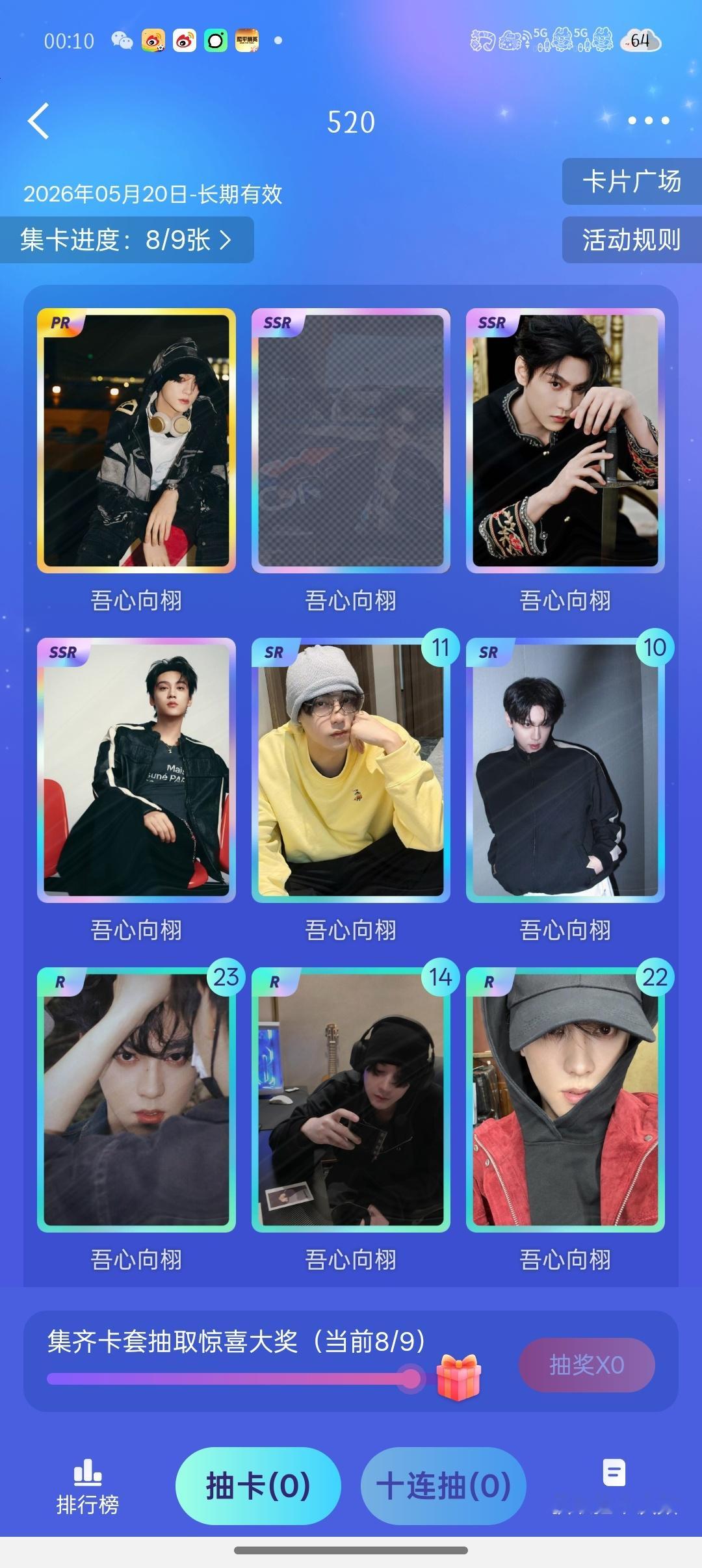 有没有好心人有多的可以给我一张吗