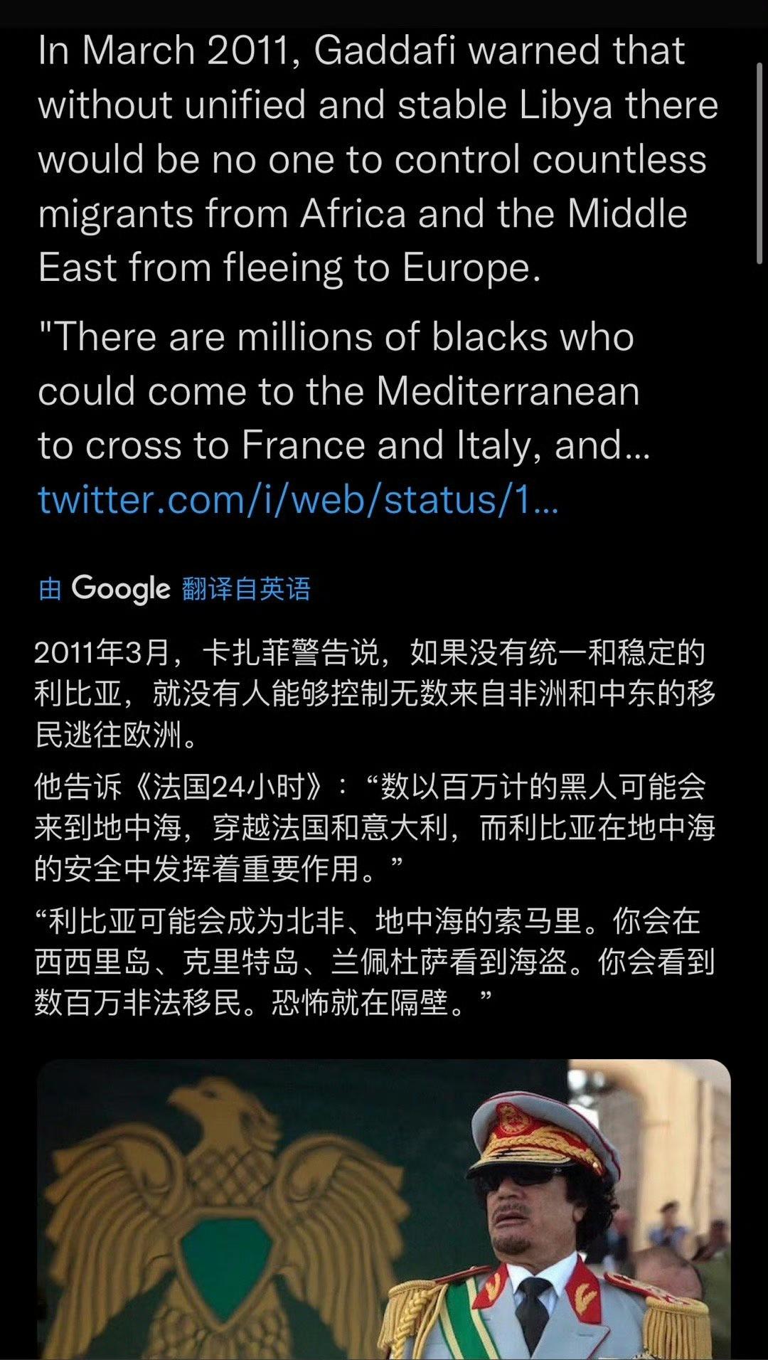 诅咒应验了?卡扎菲被杀前说过“你们杀了我欧洲将变黑”，如今真有大量非法黑移民涌入