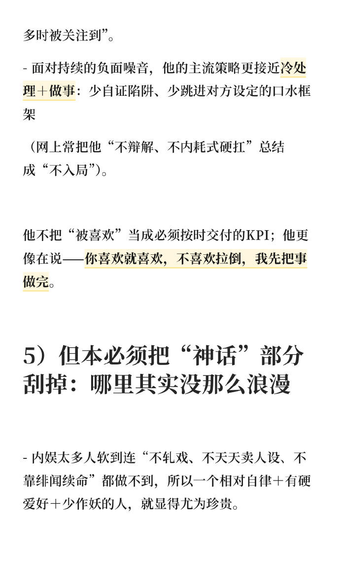 为什么行业里会评价王一博是“内娱最硬的骨头”？根源在于他不靠单一流量立足。早年舞