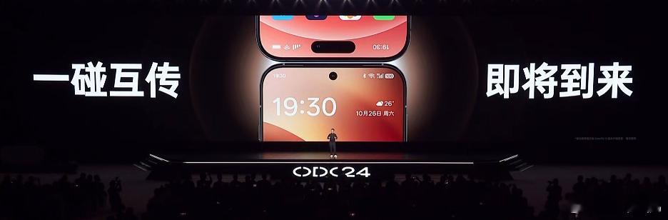 #coloros15#在今日上午的 2024 OPPO 开发者大会上，OPPO 