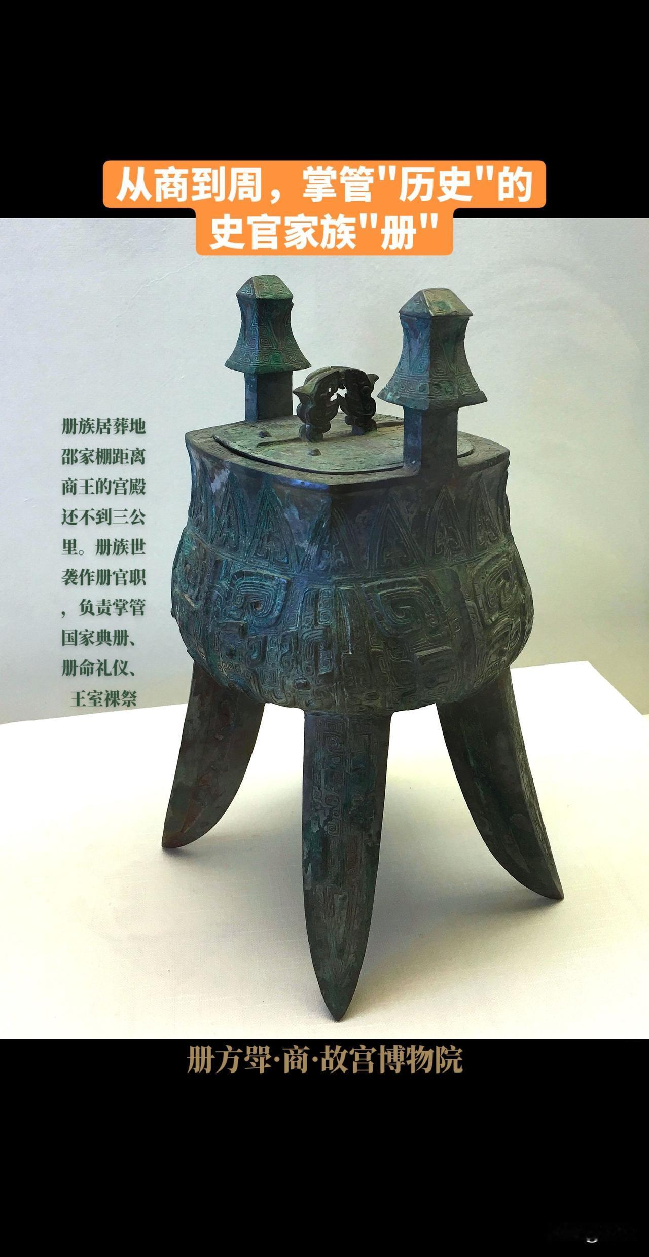 方斝，四足，有盖，buff叠加，意思就是很少见很高级。沅汰博物馆 

方斝，给人