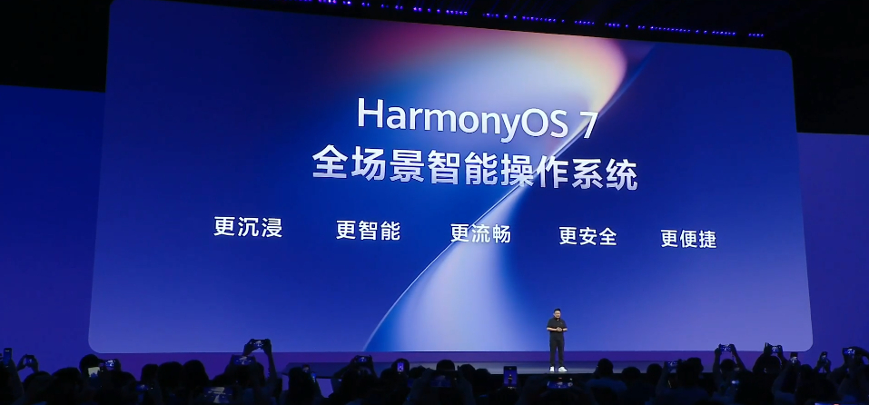 HarmonyOS 7来了华为鸿蒙7首次亮相华为开发者大会