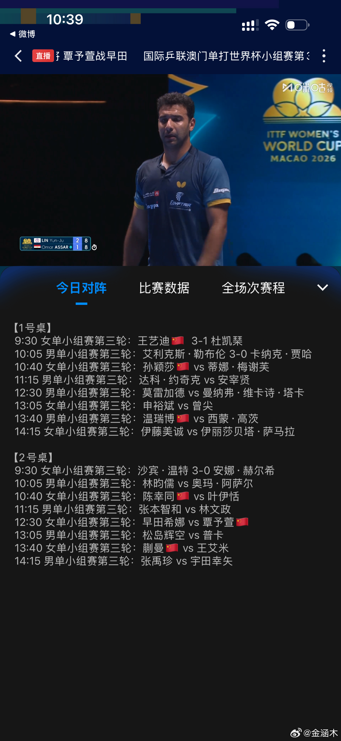 至少台林这场过程不轻松 