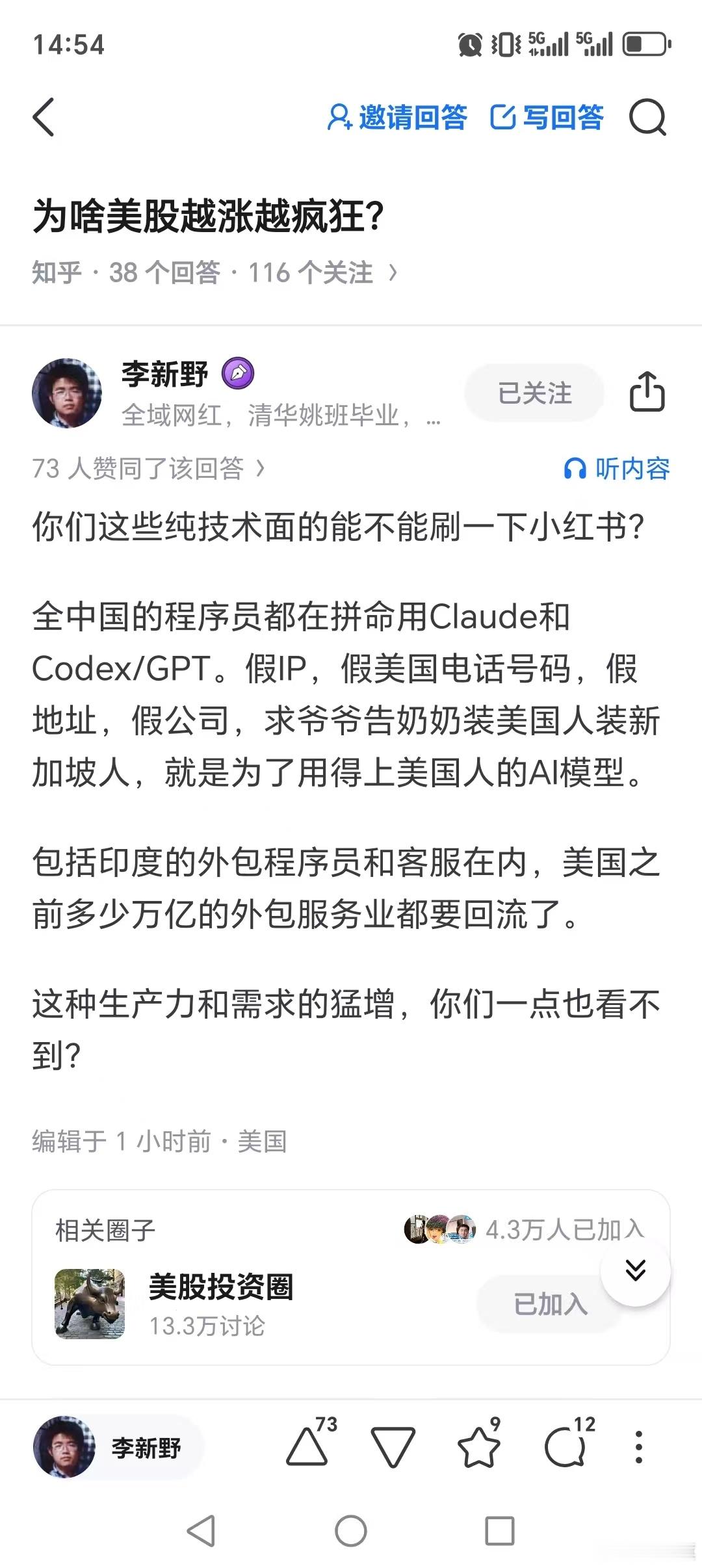 《为啥美股越涨越疯狂?》 