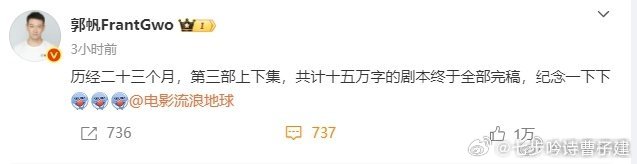 电影流浪地球第三部上下集啊啊啊啊啊啊啊啊 ​​​