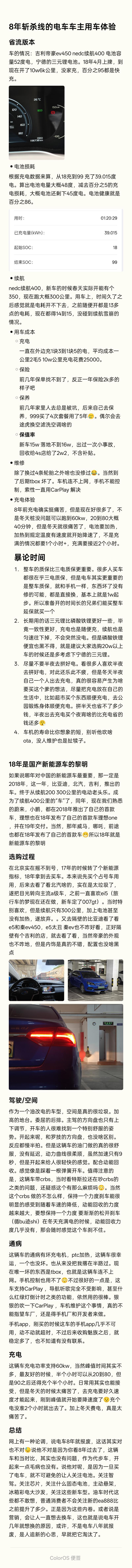 粉丝投稿：8年前买的电动车，如网友说的，是一堆废铁了吗？ 