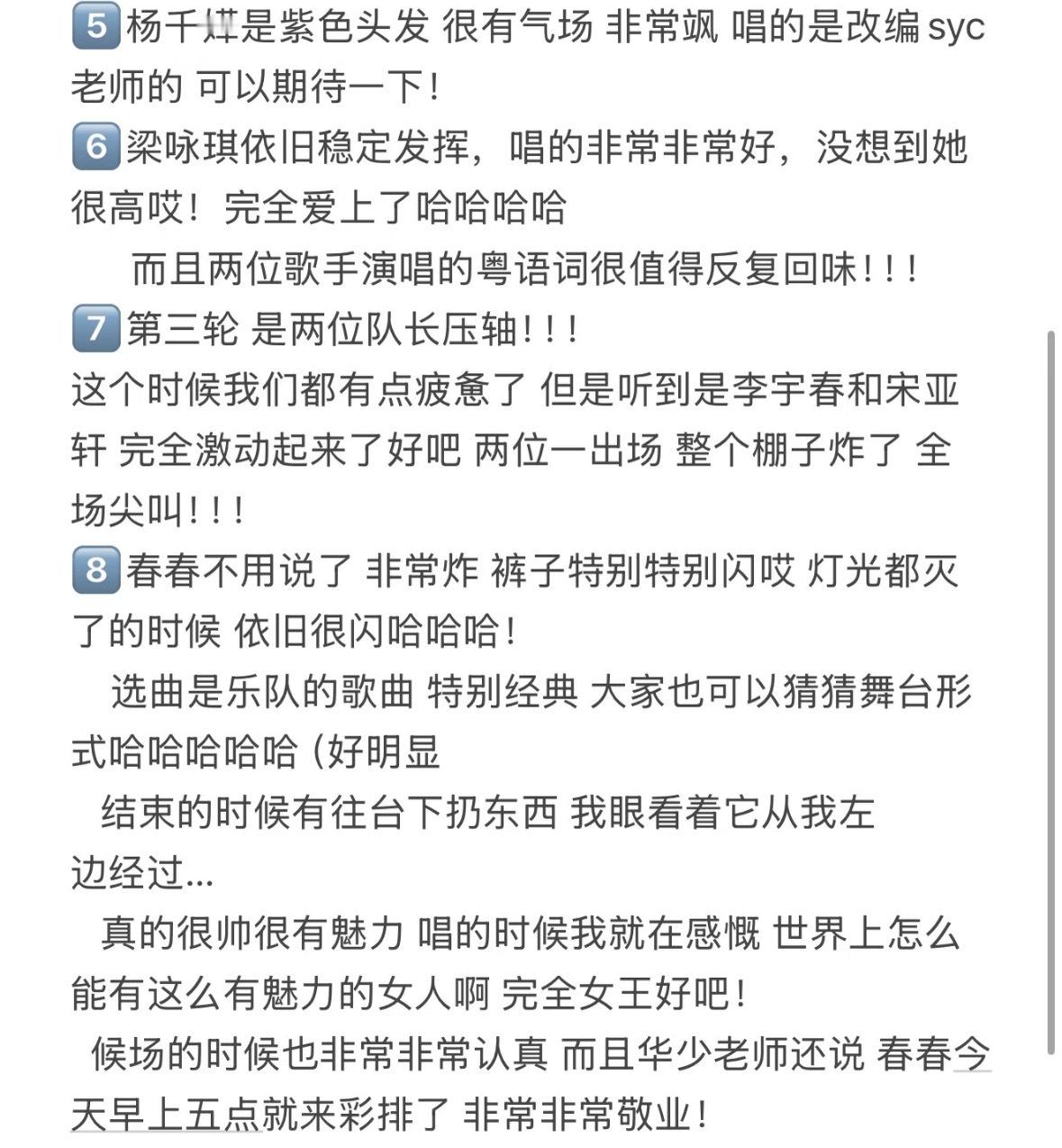 张杰四川话唱rap成龙连环饭撒这个国乐无双的录制repo看得好有意思哈哈哈哈哈哈