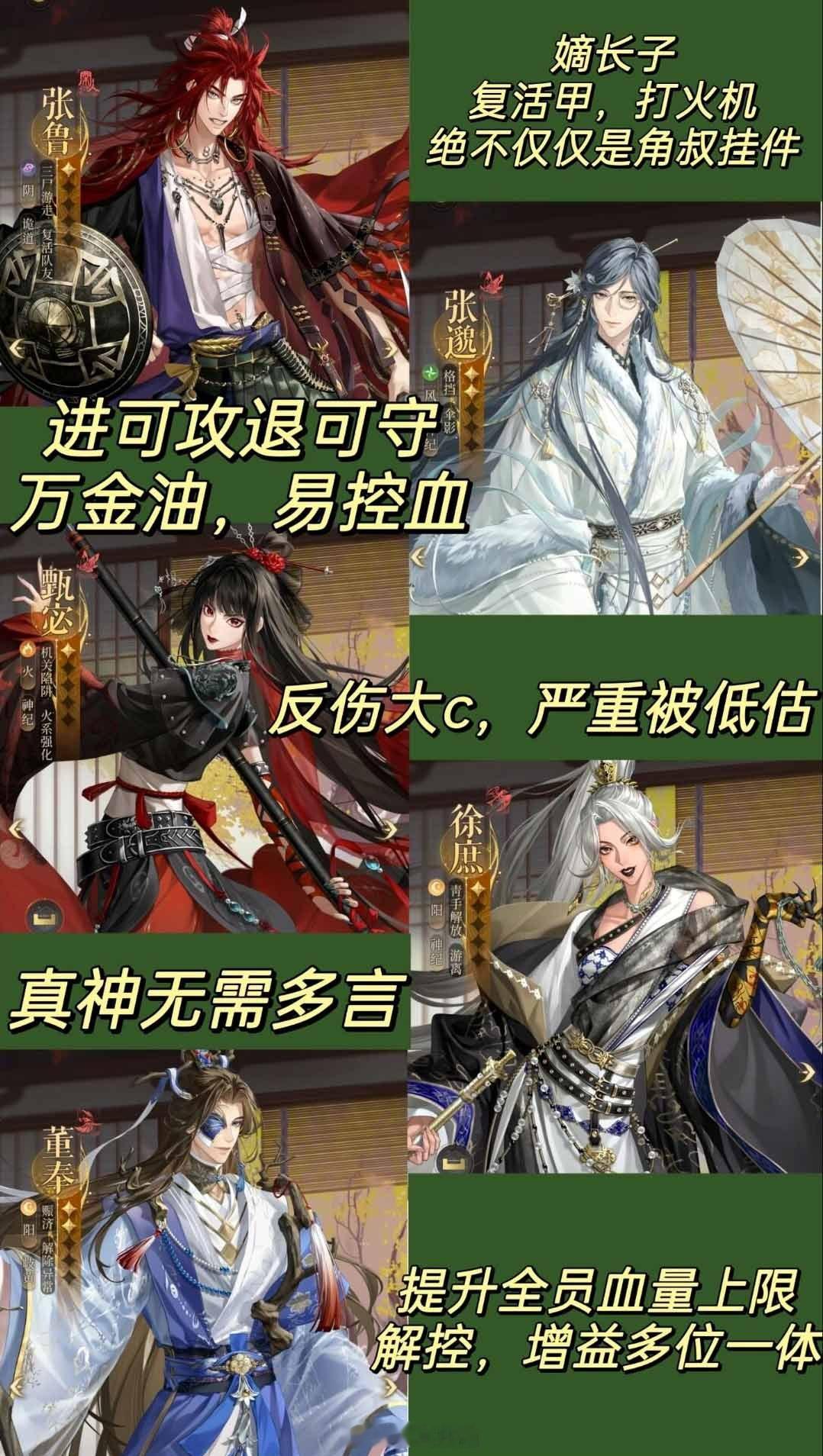 代号鸢玩家心中的五大必备卡，你有几张？[doge]#代号鸢# ​​​