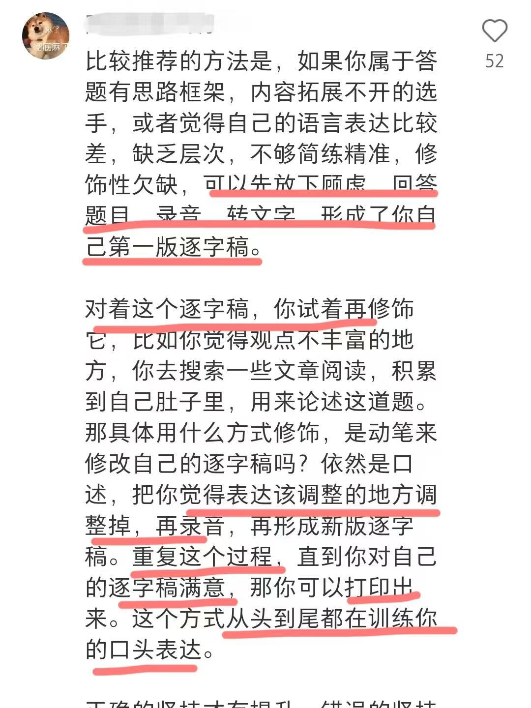 果然国考面试大神在评论区给的都是掏心窝的建议 