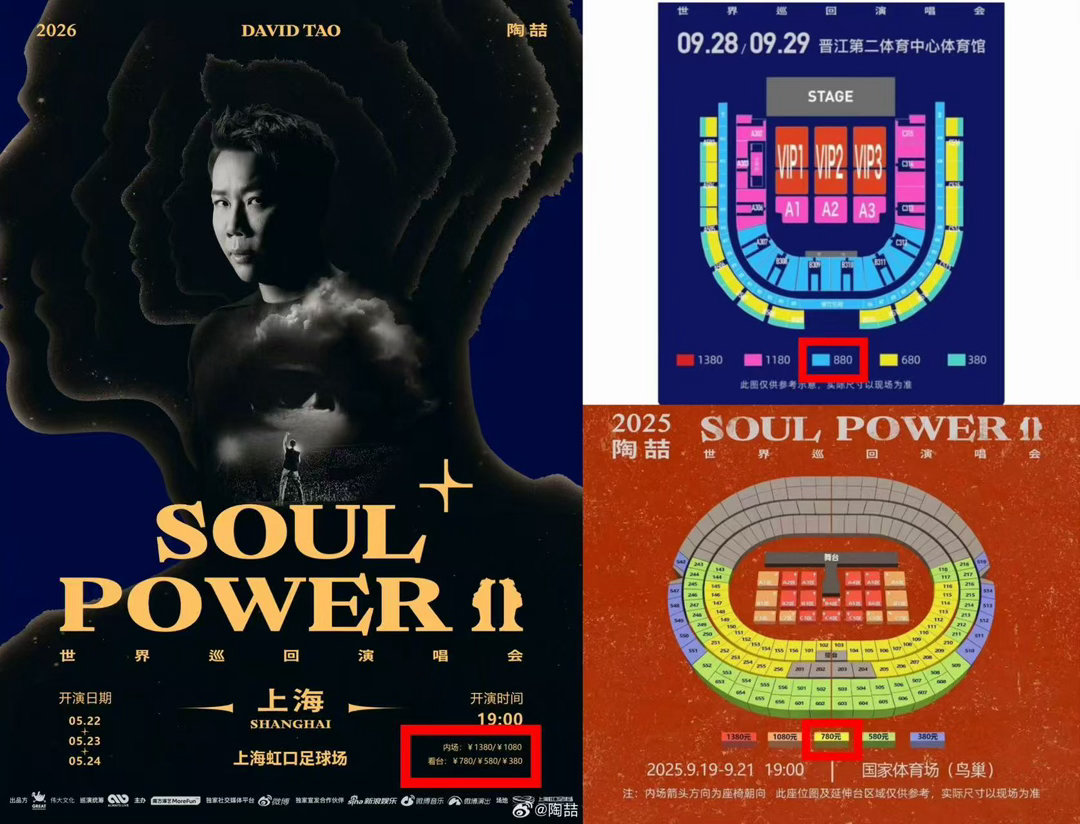 陶喆巡演三年一直升级从未涨价 从《Free》《路上》等罕唱曲到《黑色柳丁》爵士重