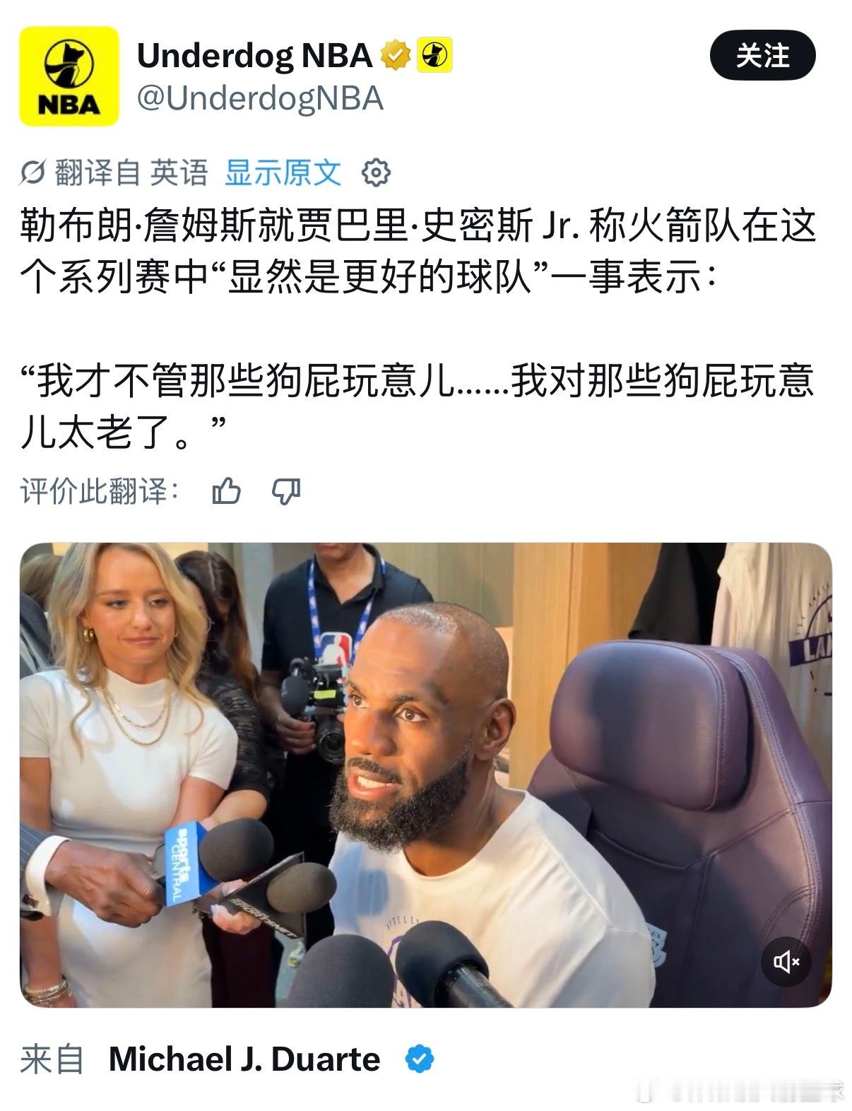 👀👀火箭vs湖人火箭湖人冰火两重天