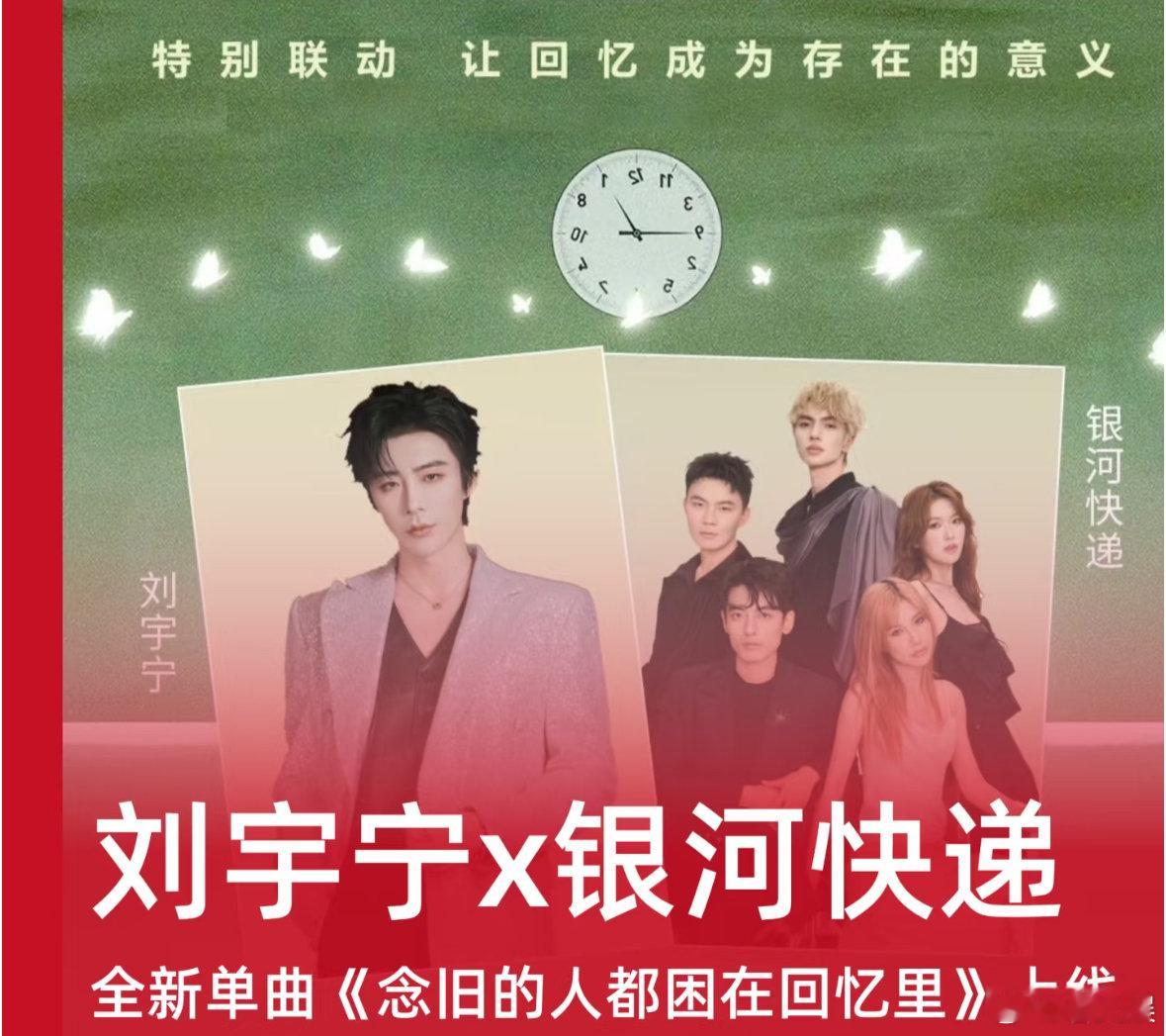 刘宇宁银河快递第六人刘宇宁银河快递此刻完成了闭环 谁能拒绝刘宇宁当银河快递的“第