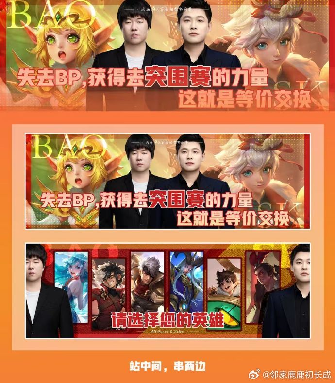 看到Bao SK应援手幅笑到失态，kpl2026年kpl年度总决赛氛围太燃了，超