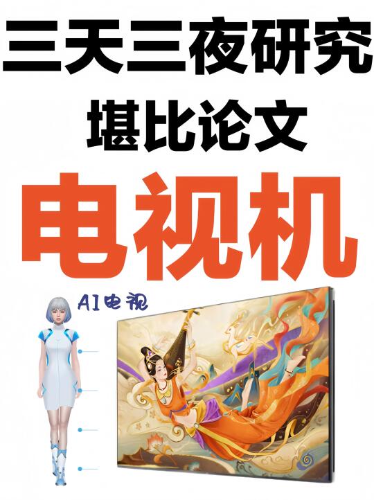 💥 救命！装了电视客厅秒变IMAX影院