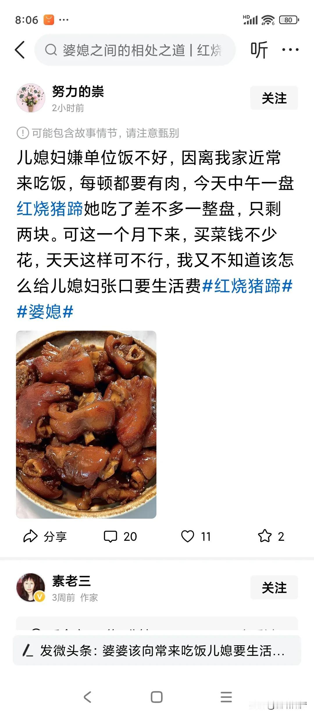不能让你的儿媳妇占便宜！因为她不是你生的，她只是你儿子的媳妇，跟你没关系！

以