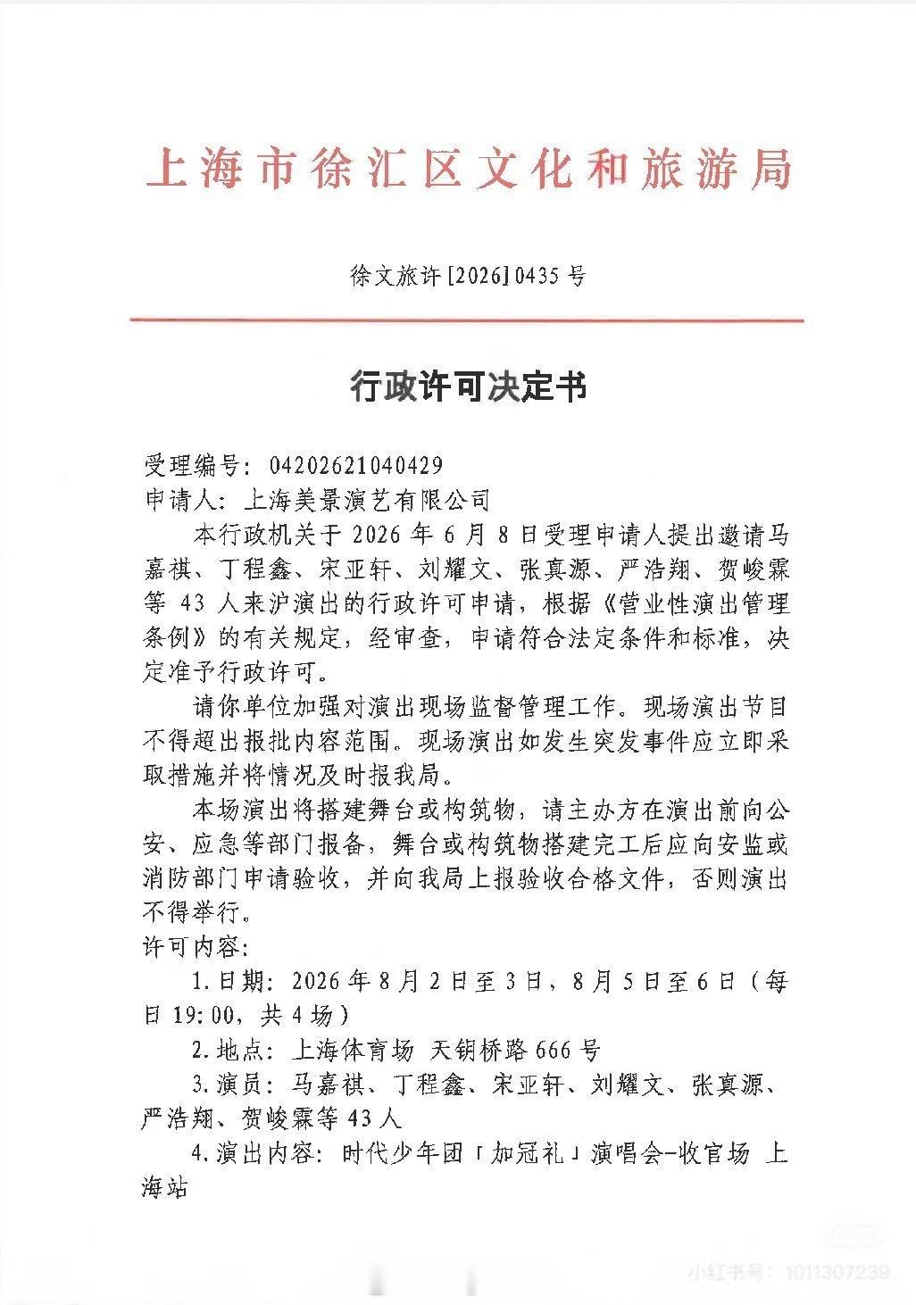 我靠啊，时代少年团你们怎么又。。。 