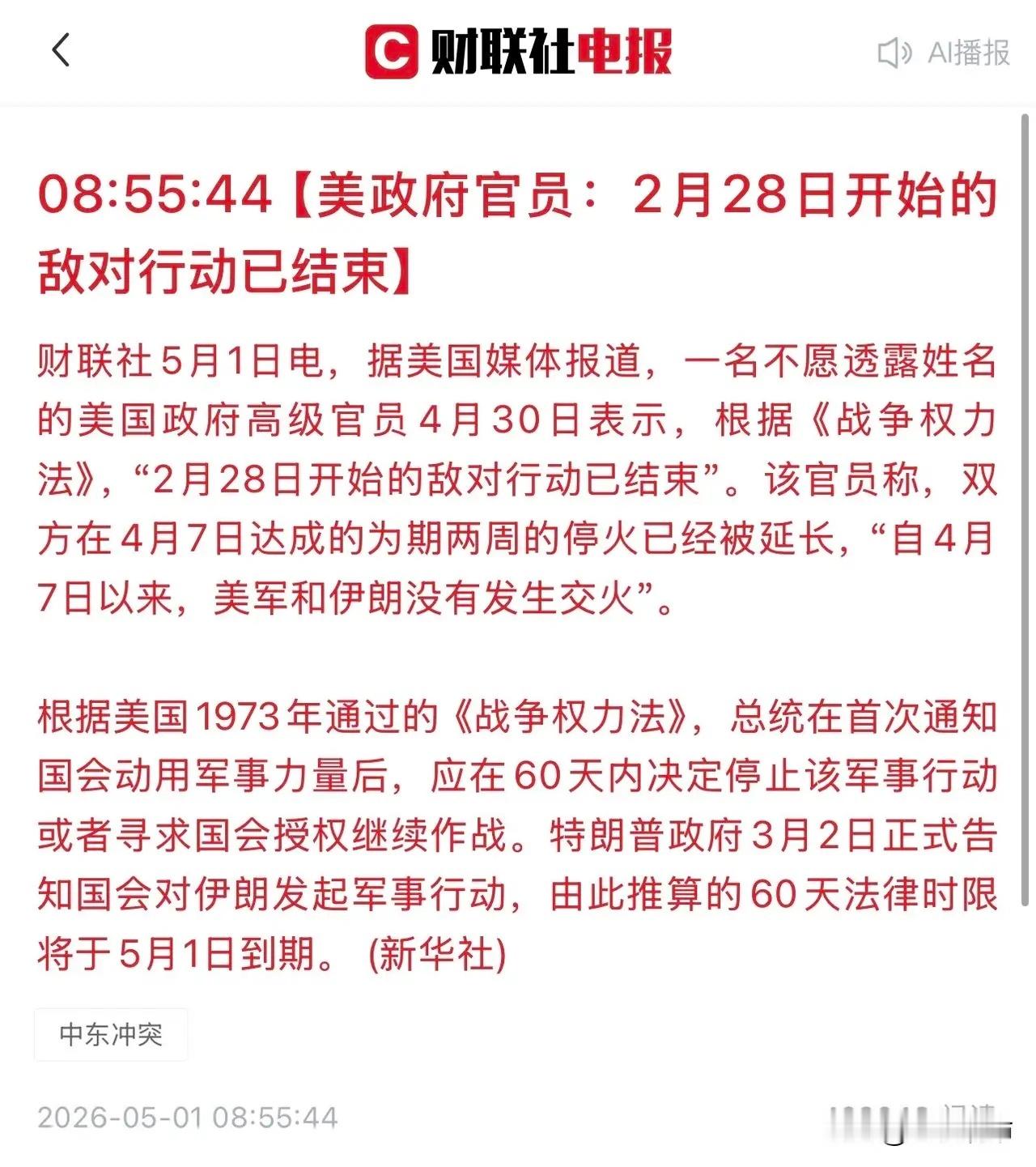 五一假期第一天，A股虽然休市，但看到这些消息之后，股民散户会非常期待节后的开门红