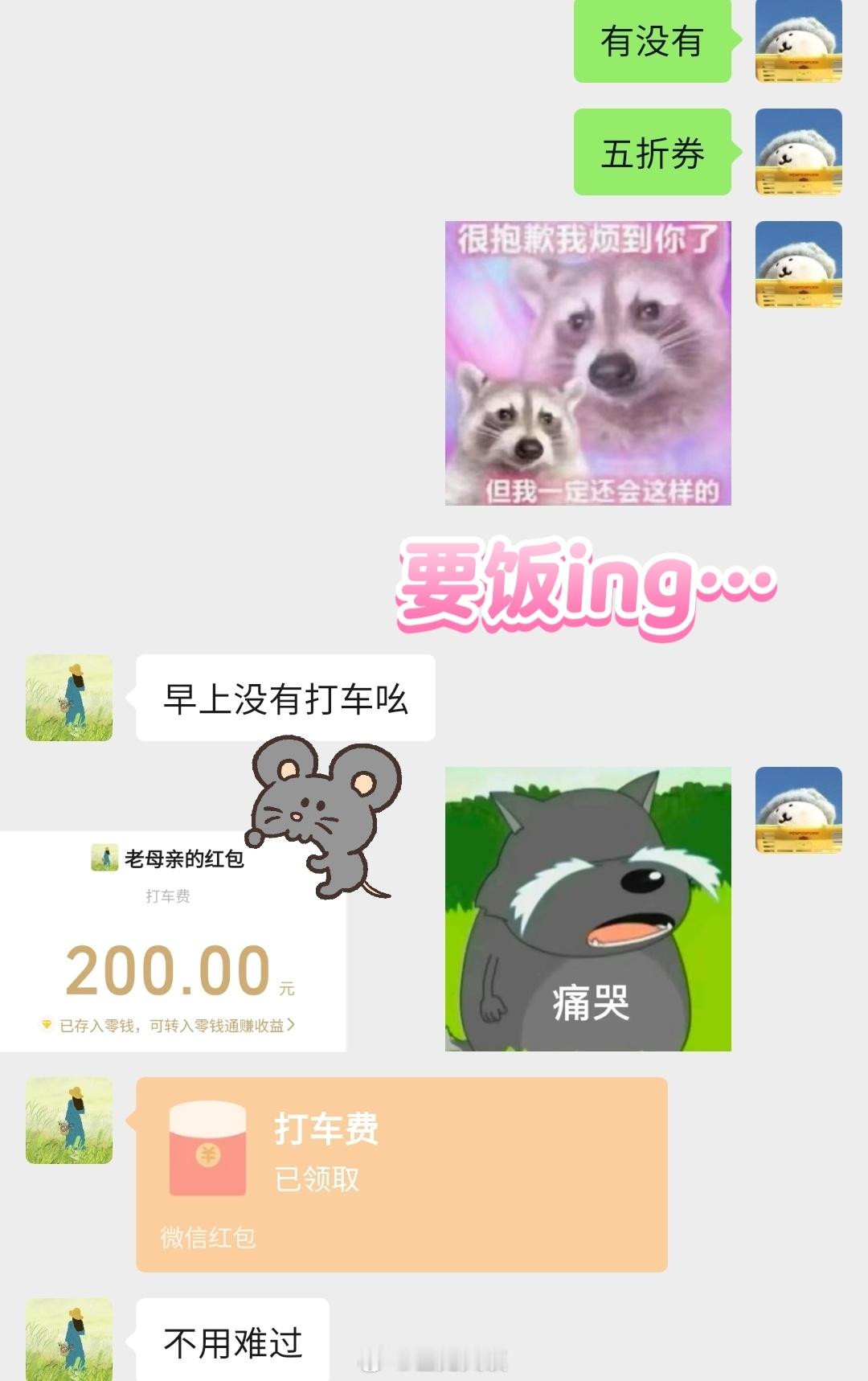 下班！《富贵妈与贫穷女》 