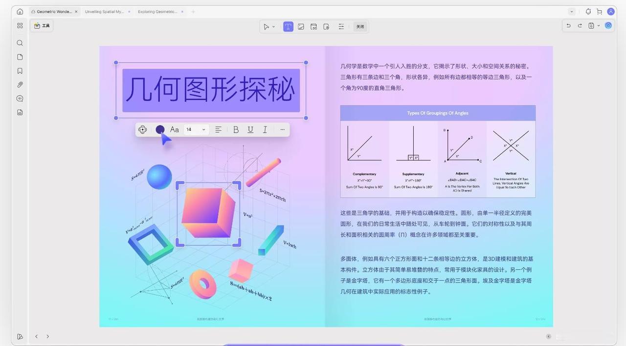 PDF阅读器在市面上的软件数量着实不少，但感觉好用的却没多少。有些带有广告，有些