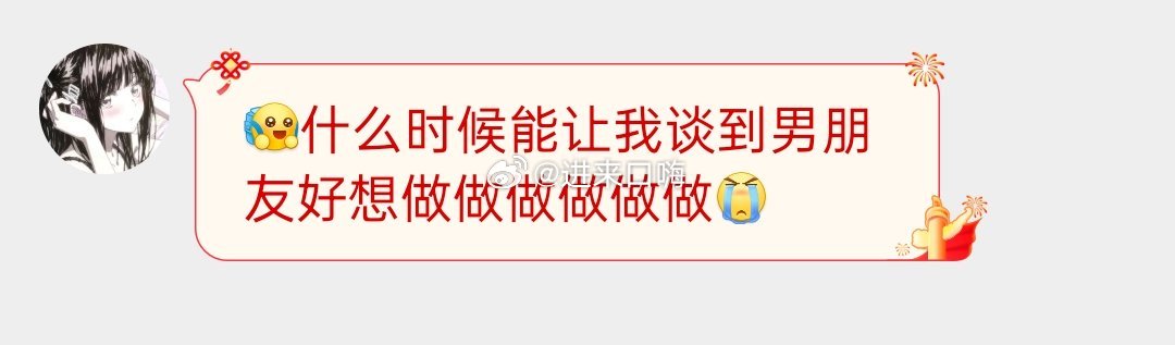 原来你们谈恋爱是为了这个[吃瓜] ​​​