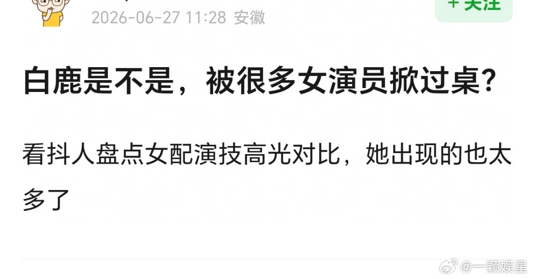 反派小人演技，衬托配角的高光～ 