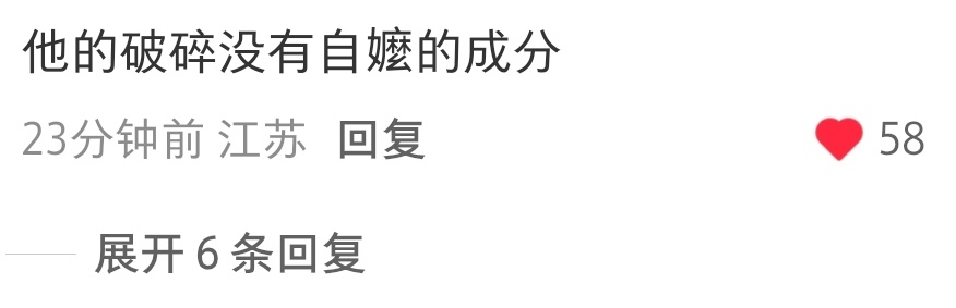 谁懂这一句评价的含金量 