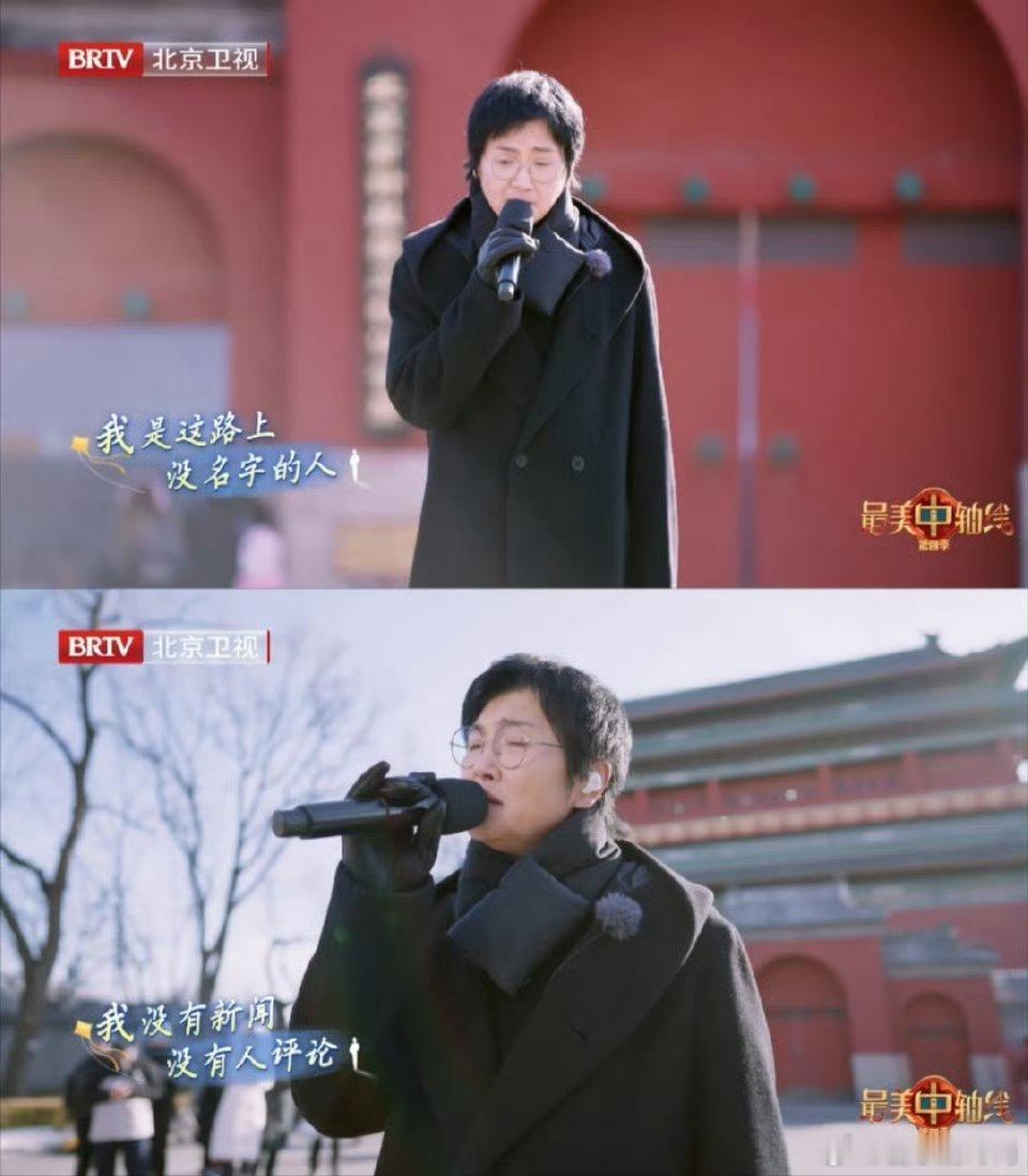 大风也挡不住孙楠想唱歌的心 在大风中，孙楠于《最美中轴线》的舞台放声高歌，歌声穿