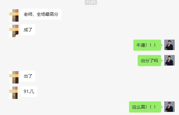济南人才引进全场第一，91分，新鲜出炉！。