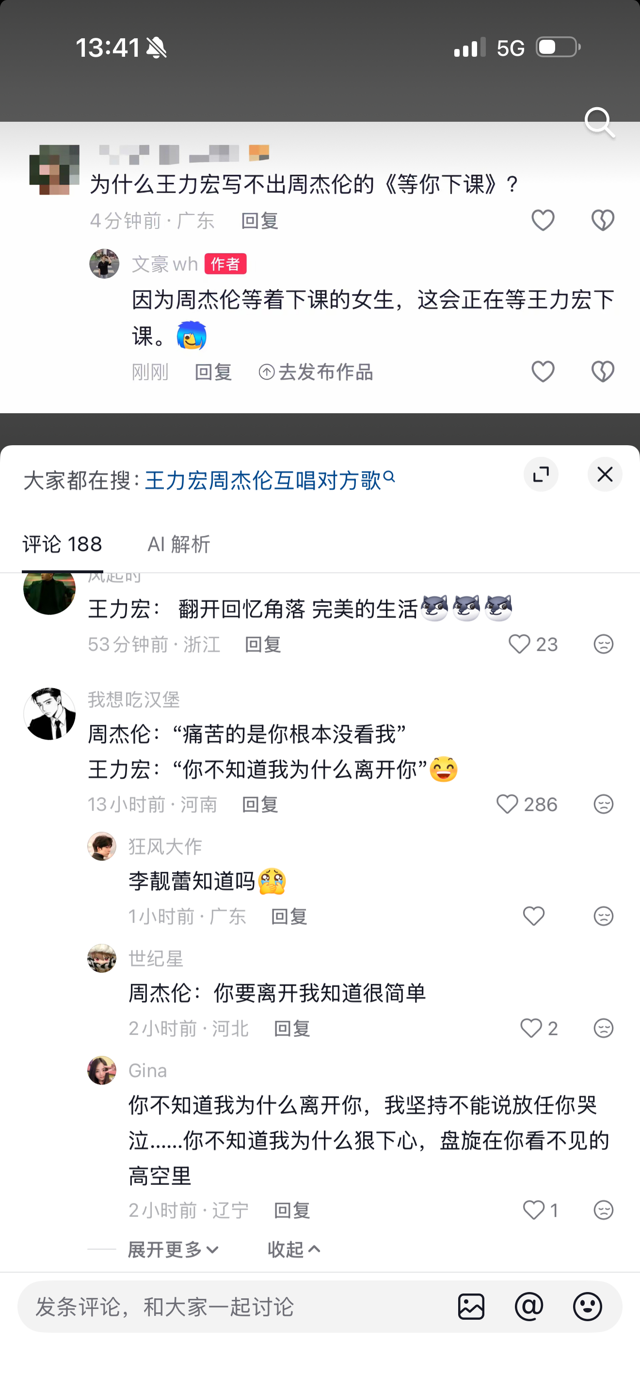 我就说嘛，为啥年轻时候听情歌，总共情不了王力宏的歌词，但是旋律还是很爱听。哈哈哈