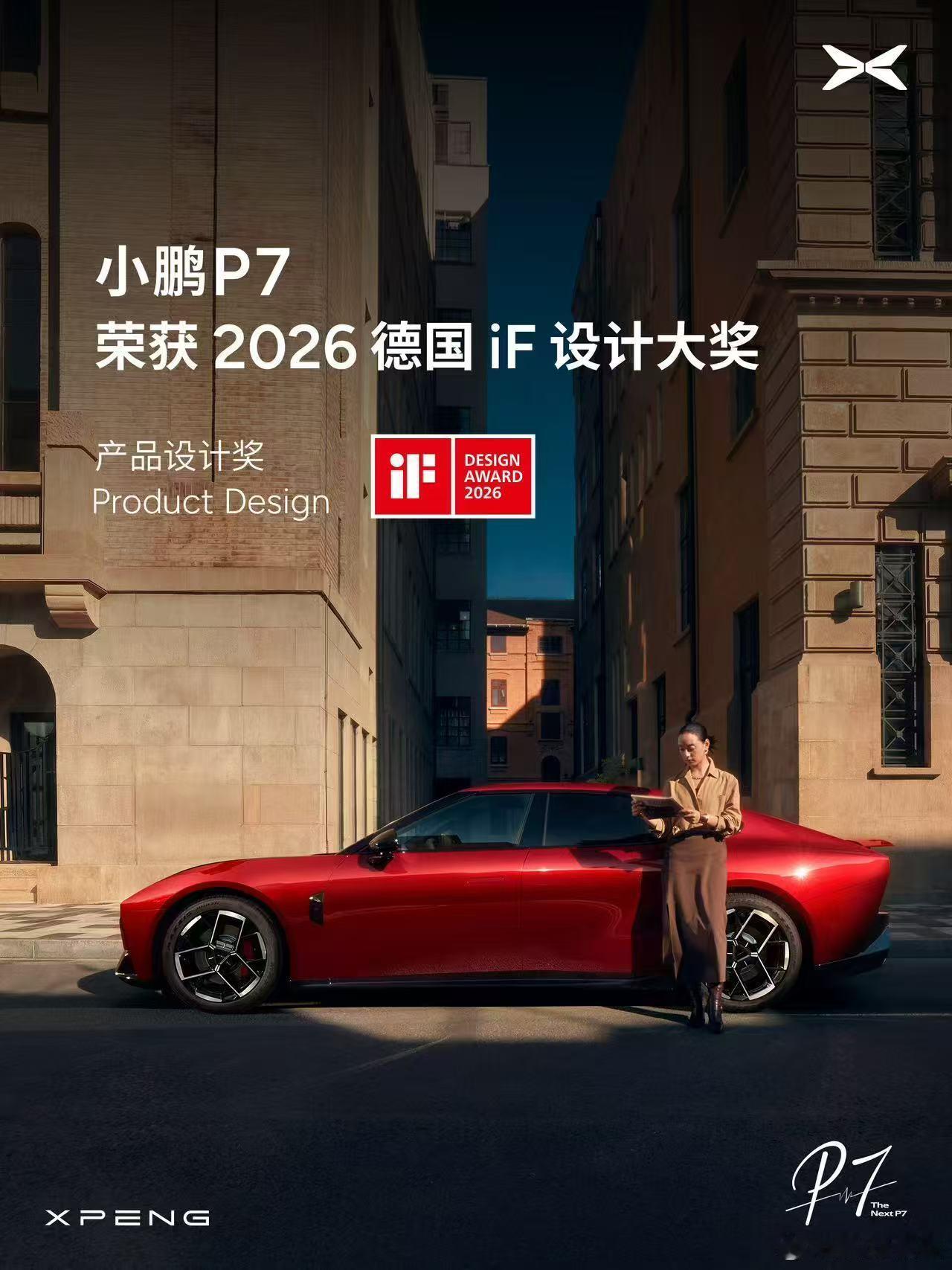 一句话，开一辆真小鹏，好过开假保时捷、假法拉利，原创即正义！今晚去现场看看。大v