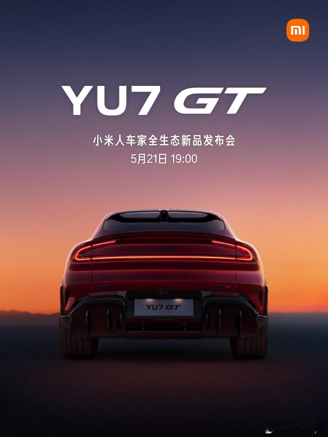 小米YU7GT及17Max发布定档21日定了 定了。终于定了小米yu7gt5月2