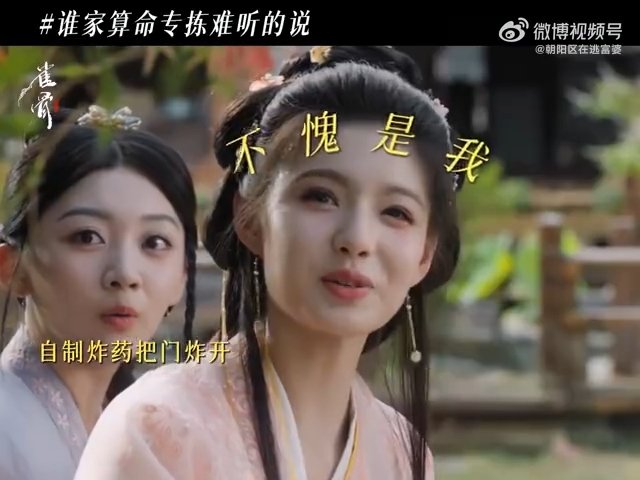 谁家算命专拣难听的说元小六自信爆棚非要给谢嘉鱼算命，直言云昭郡主命不久矣，还断言