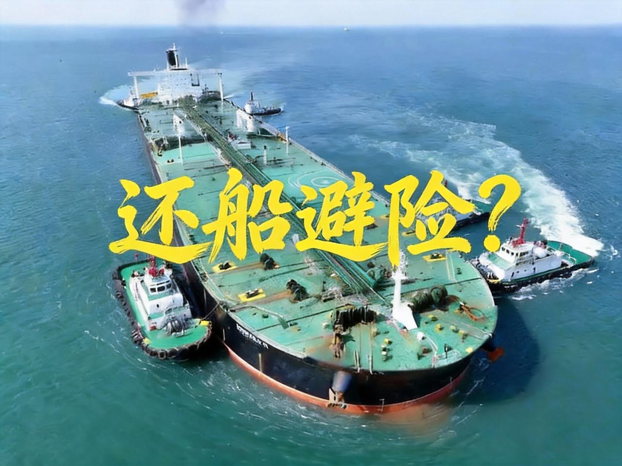 特朗普政府变脸太快！从“影子舰队”定罪到移交油轮，美国到底图啥？

特朗普政府刚