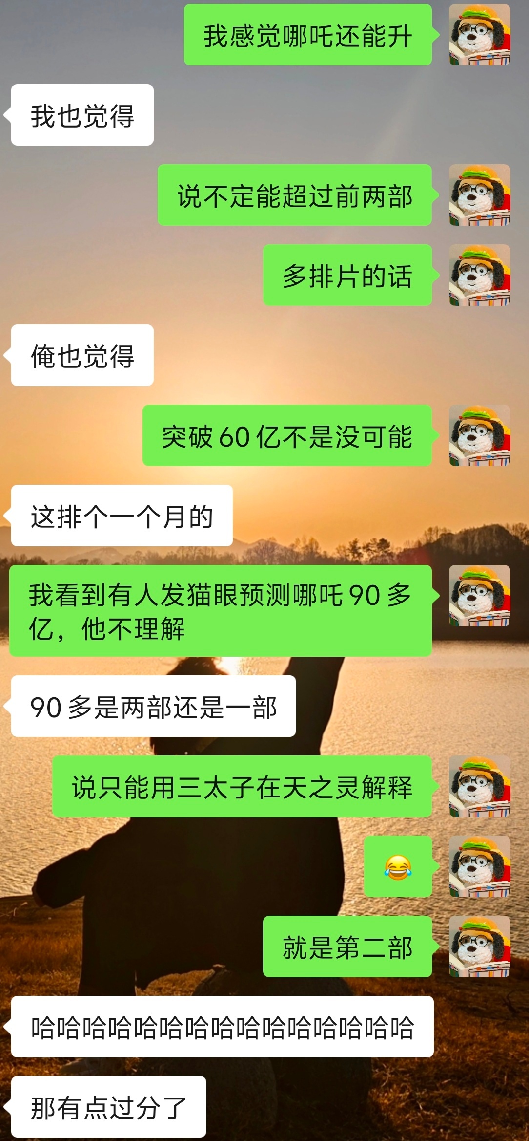 哪吒之魔童闹海登顶中国电影票房榜 早上还在跟朋友聊……真超了 