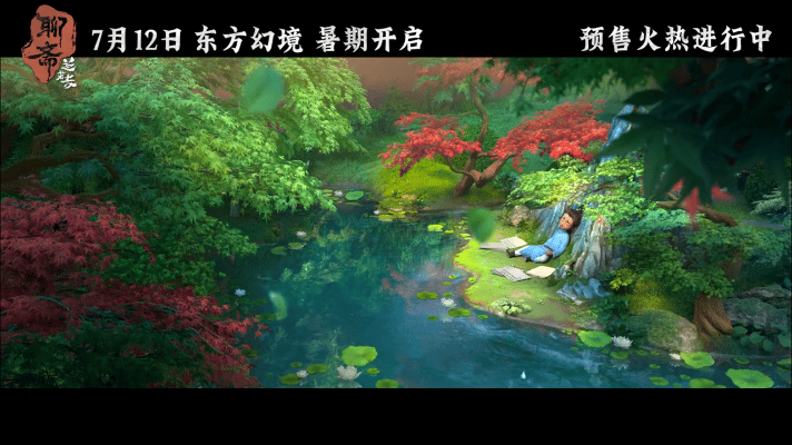 聊斋兰若寺看起来好清凉太美了....《聊斋：兰若寺》你真的要火🔥🔥大夏天看见