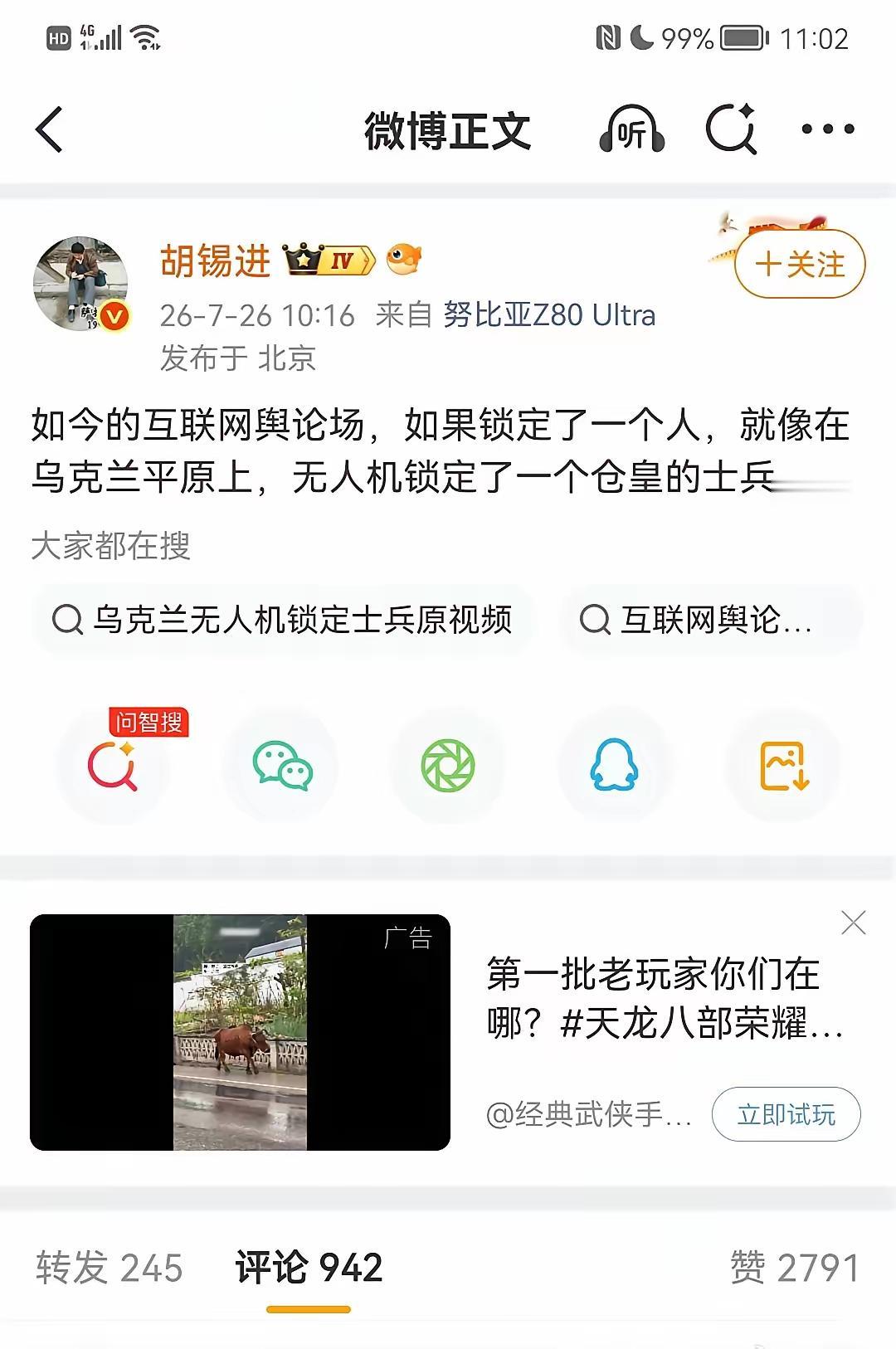 我在十几年前已经发多次文章批评胡锡进的观点，可以说在他在任的时候已经被我锁定了，
