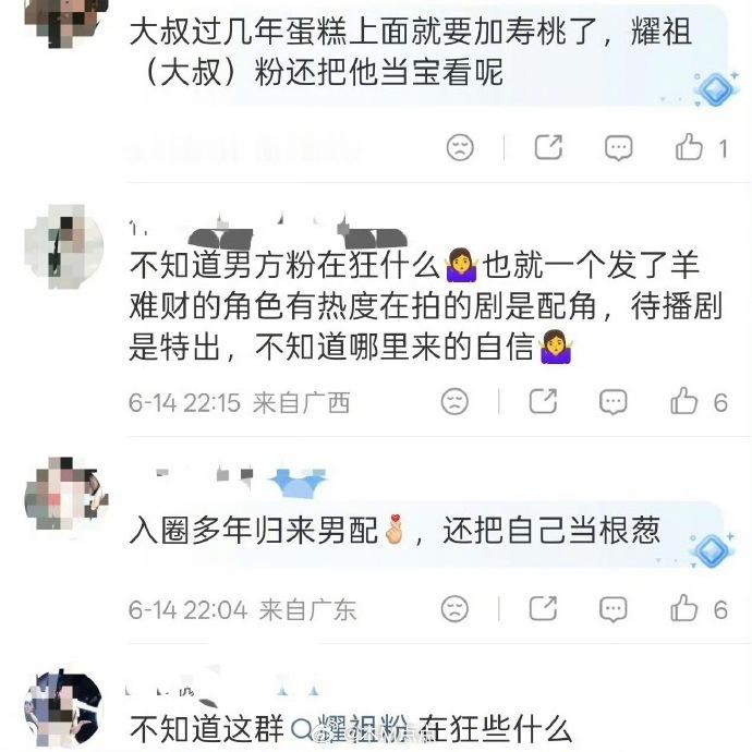 因为网传合作项目《赢家》，田曦薇和魏大勋两家交流起来了田曦薇魏大勋 赢家