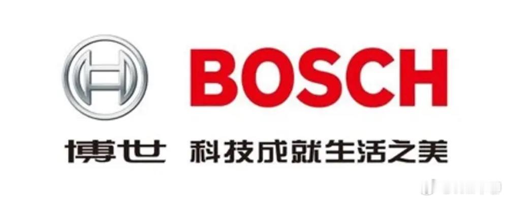 博世宣布将全球裁员5500人   年轻的时候，还差点去了博世安全件，offer都