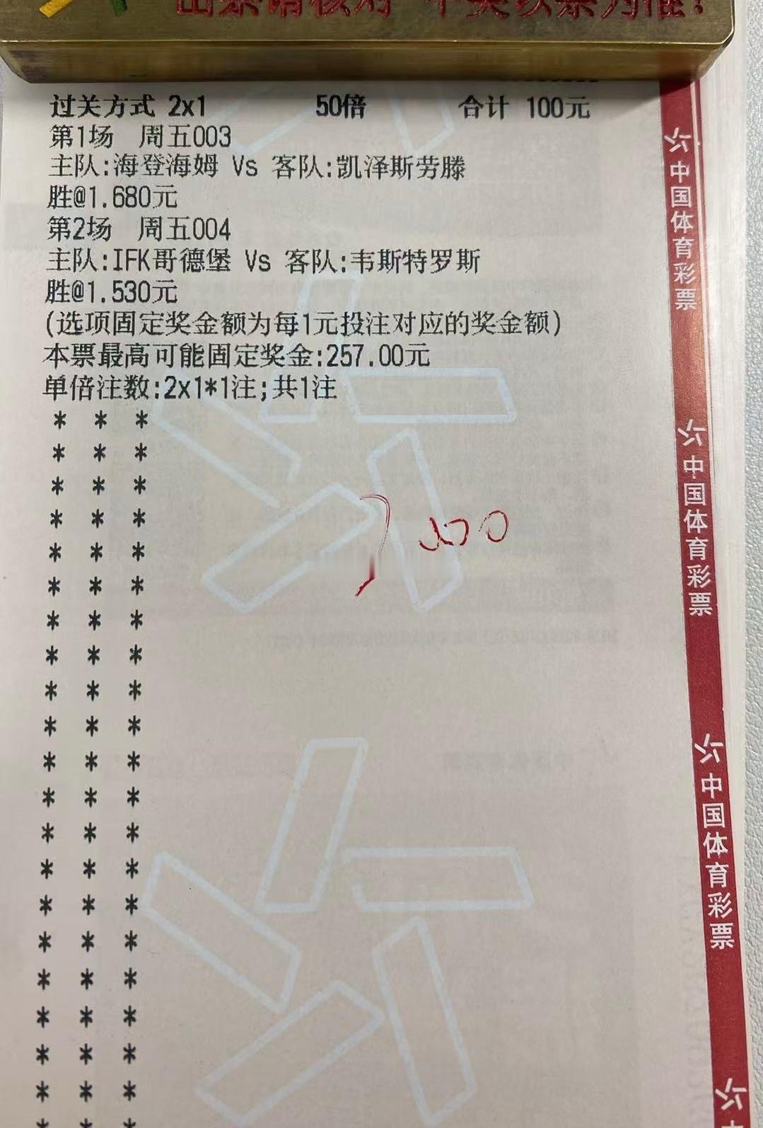 今日羽哥分享海登海姆VS凯泽斯劳滕布兰VS维京布拉加VS里斯本竞技足球预测每日足
