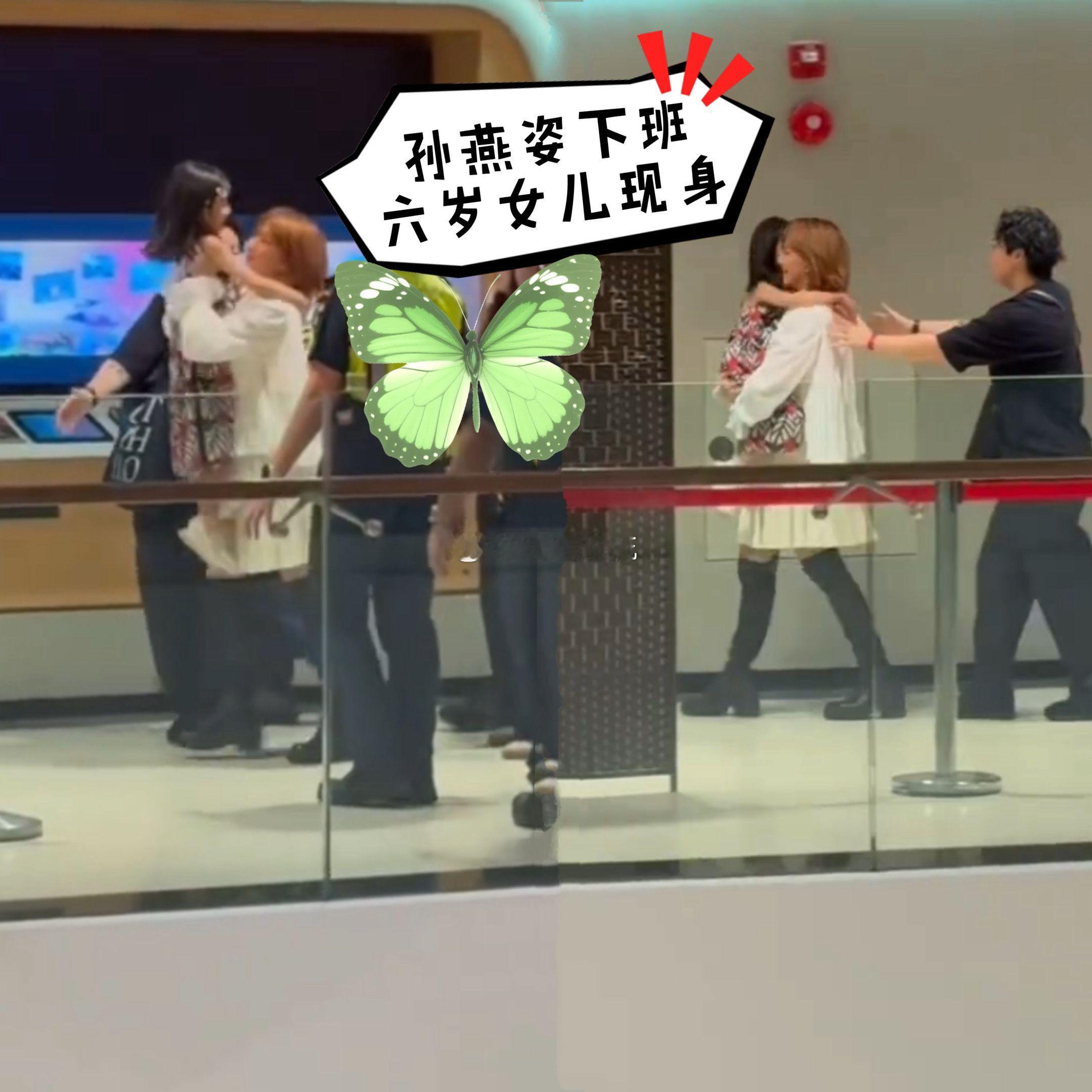 孙燕姿下班，六岁女儿蹦蹦跳跳现身。孙燕姿女儿都这么大了，是一个很活泼的小公主，孙