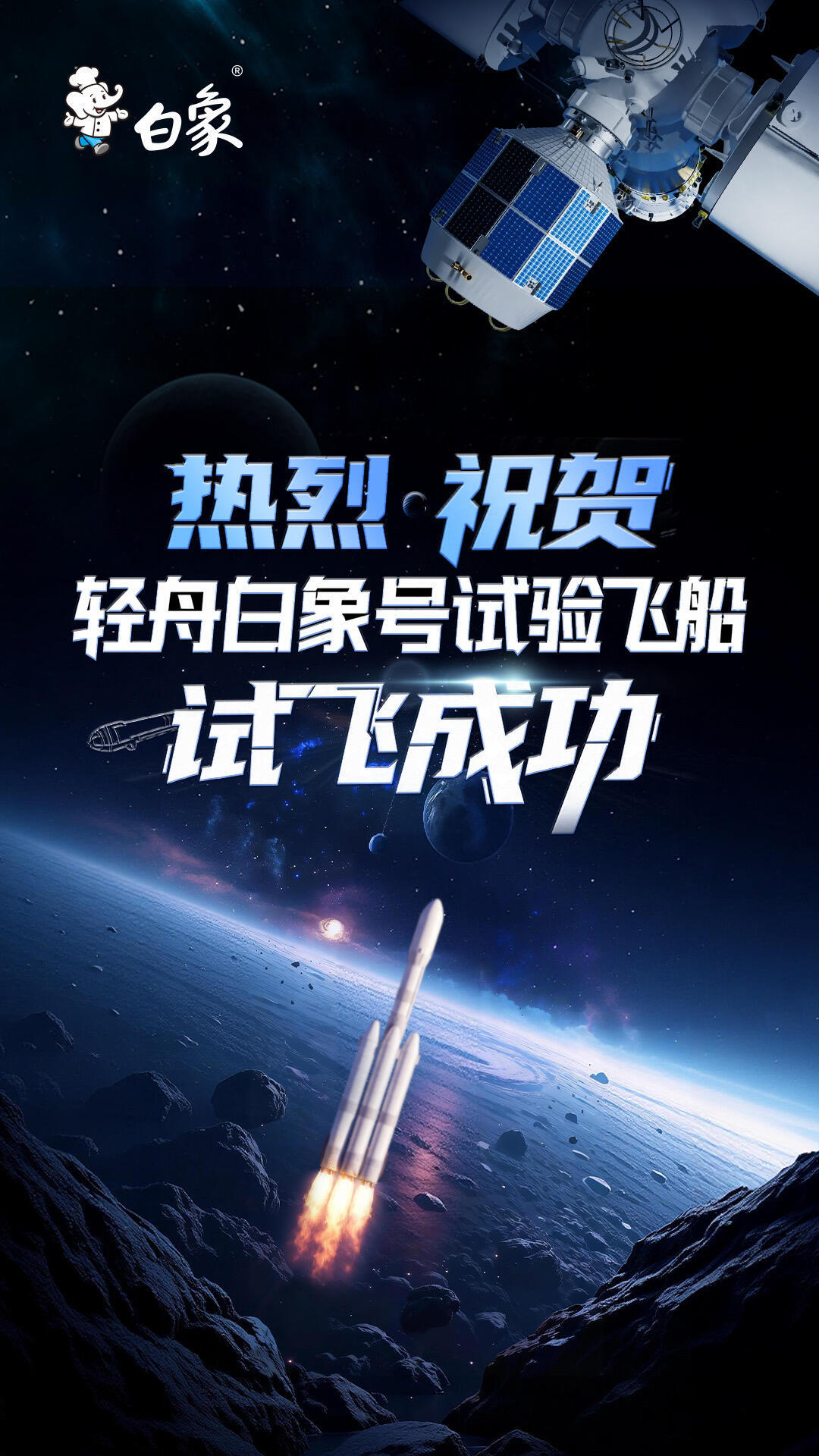 力箭二号重型(5CBC构型)提前首飞是吧力箭二号遥一运载火箭成功发射