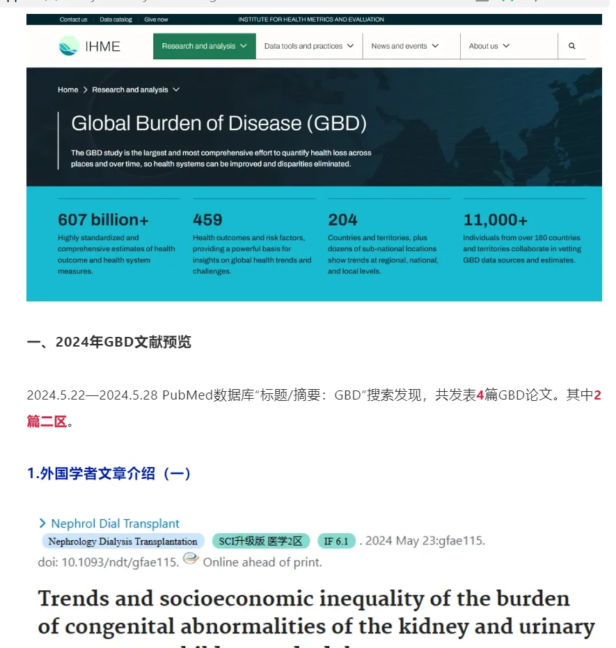 没思路没数据？来看GBD，未被发掘潜力无限