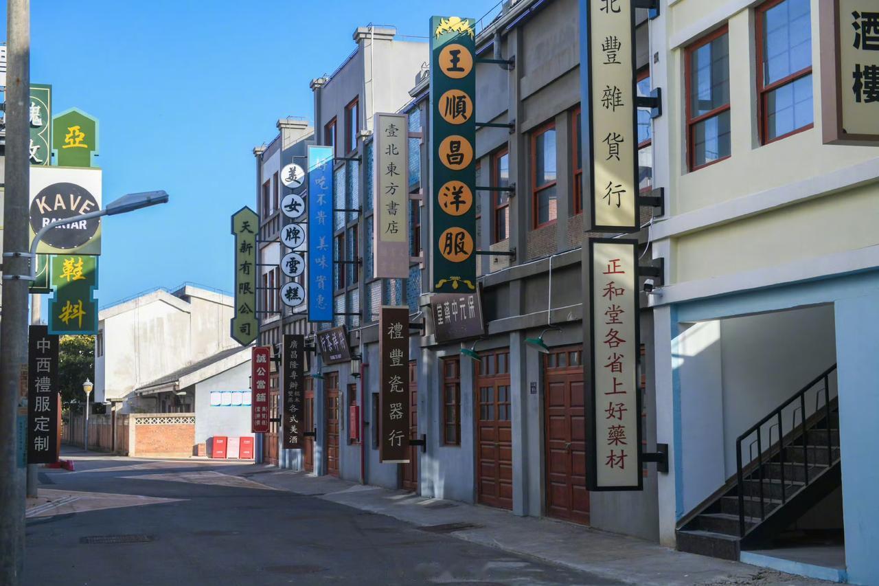 【平潭·龙山俚欢乐小镇】

老招牌、复古黄包车、小吃摊桌……高度还原《沉默的荣耀