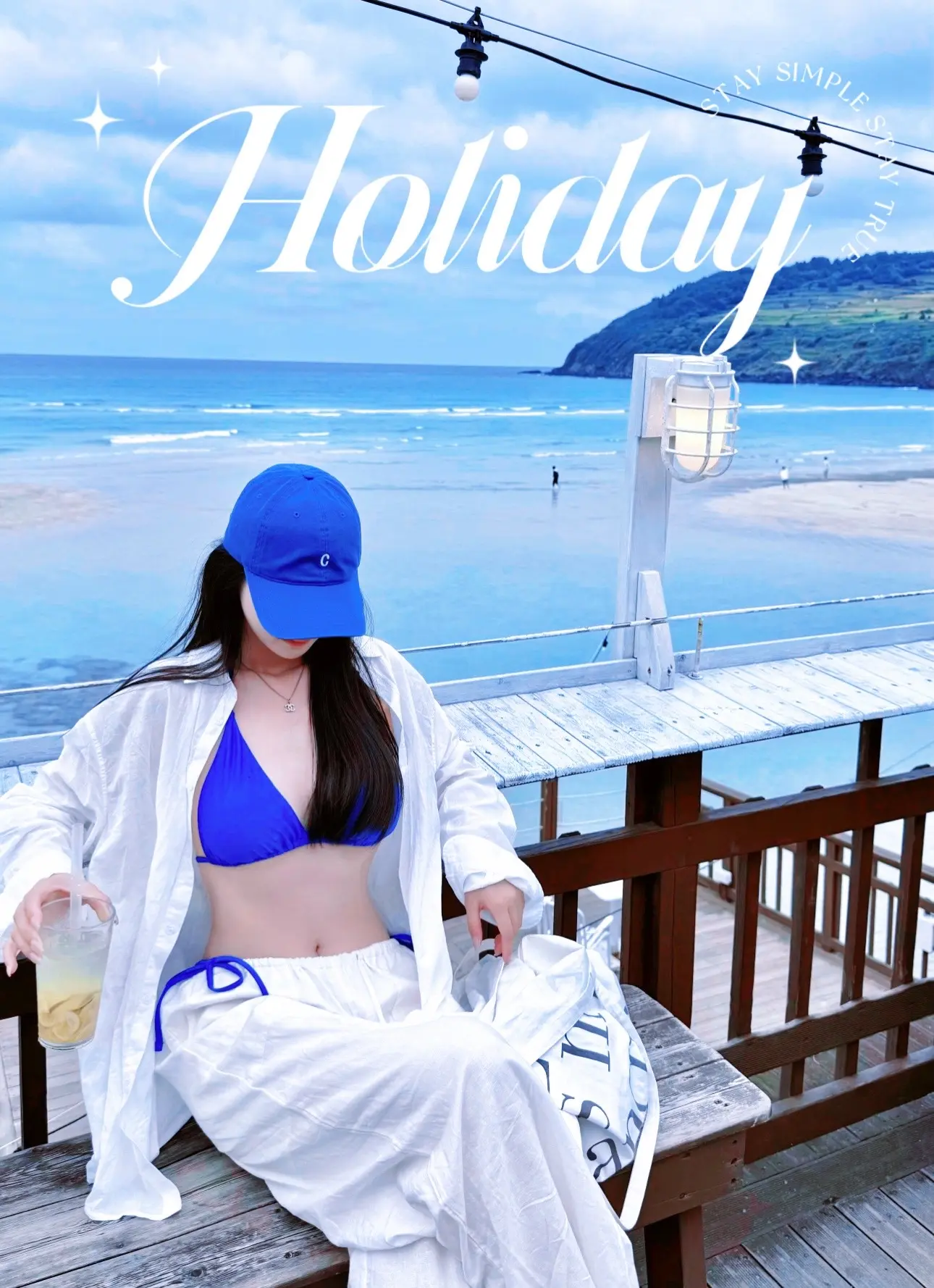 夏天度假就要这么穿。
