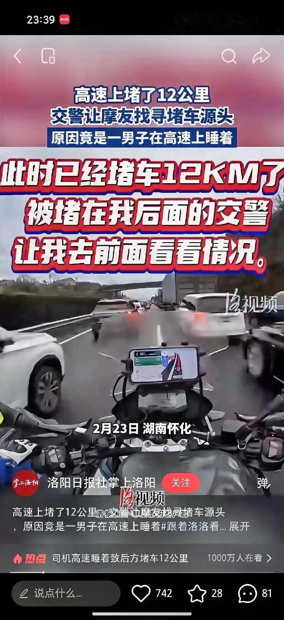 惊爆！湖南怀化高速上演“一人酣睡，万人陪堵”荒诞剧！12公里车龙竟成“陪睡”背景