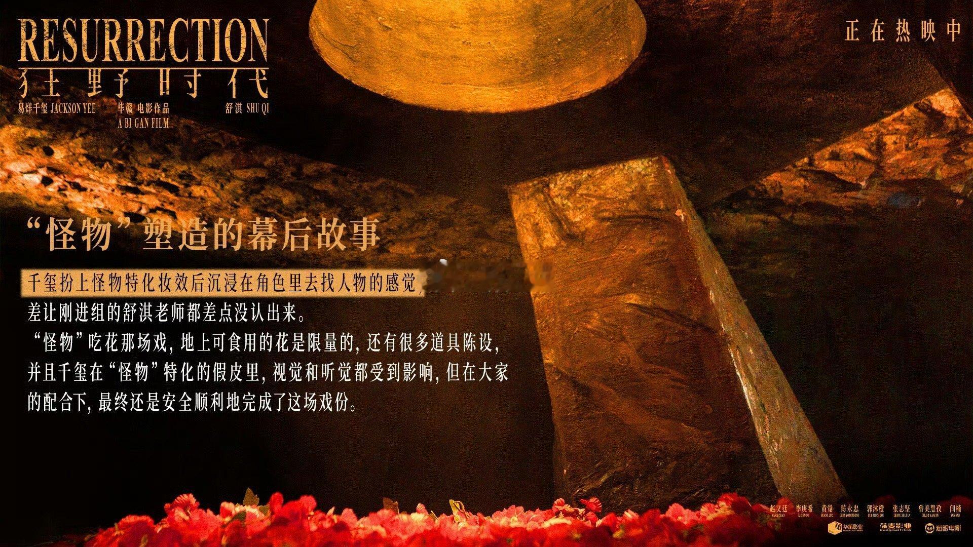 狂野时代细节挖不完根本挖不完 被电影的环形叙事惊艳！小和尚从被辱到化身黑狗，骗子