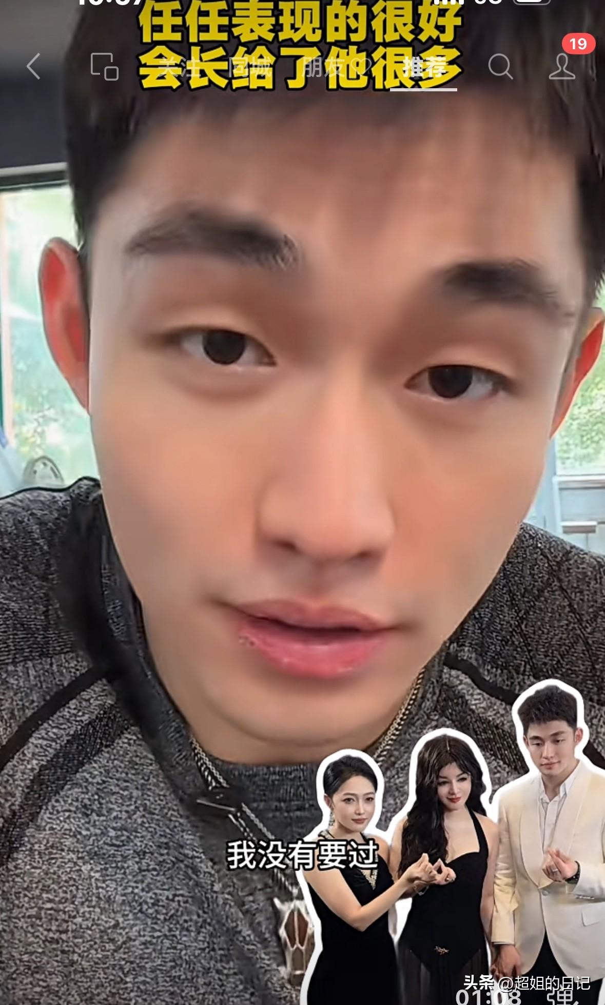 任任太过分了，他说“会长给就给，不给就拉倒”，这也太直接了吧？

任任直播期间放