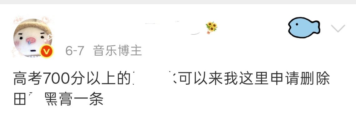 听说kcs觉得这种性质的微博不太好是么，那在高考期间发又算什么呢？ 